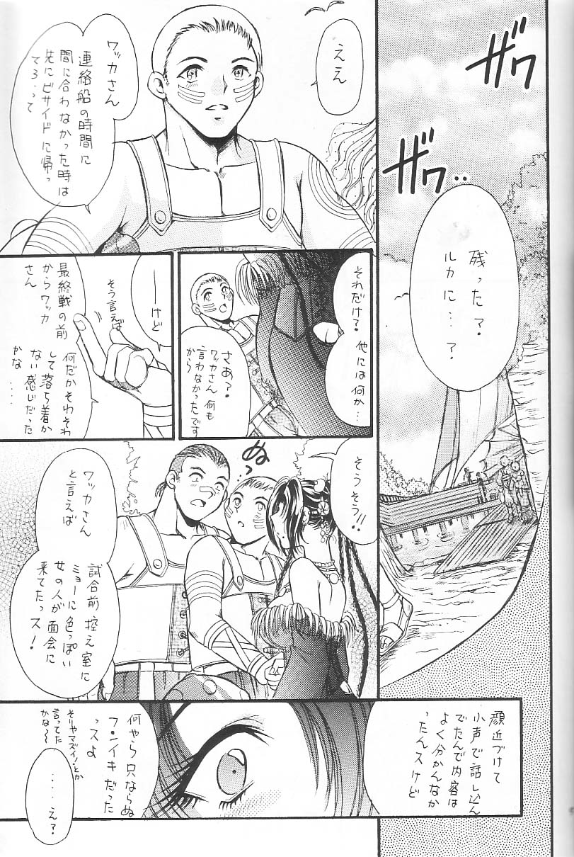 Be-Side page 8 full