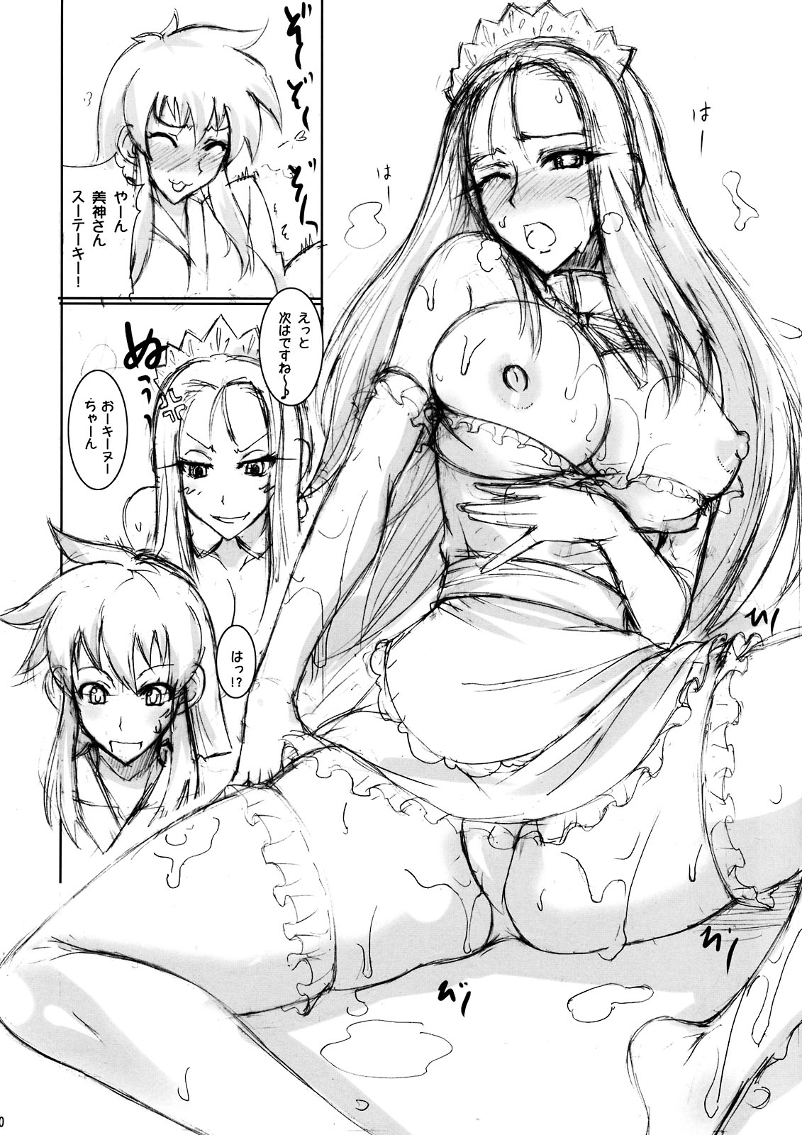 Gokuraku Daisakusen Buruu rei!! page 10 full