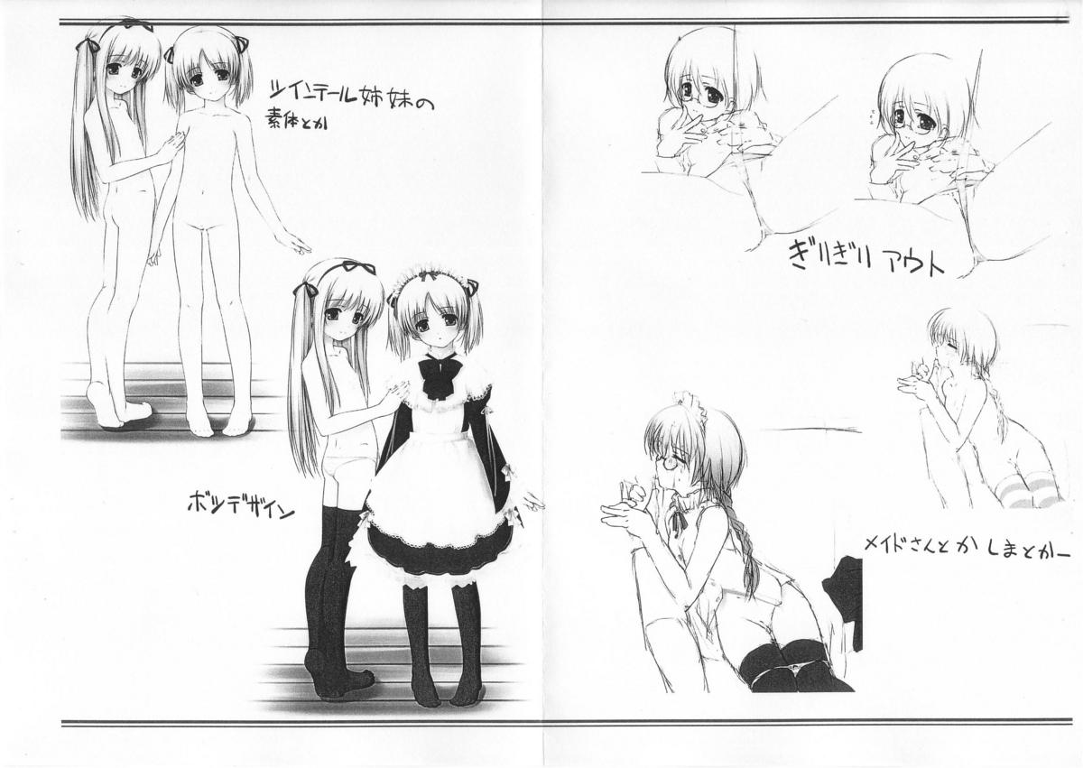 Sujibon vol.2 page 2 full