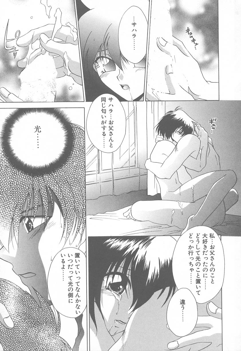 TWIN HEART page 12 full