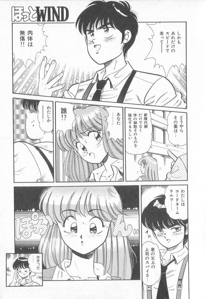 Hot Wind page 12 full