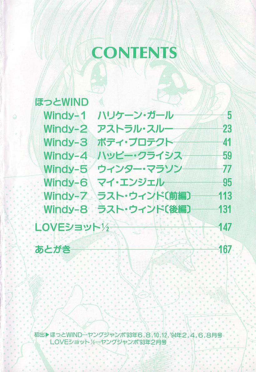 Hot Wind page 4 full