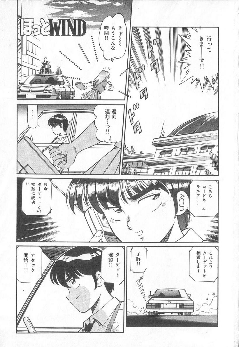 Hot Wind page 5 full