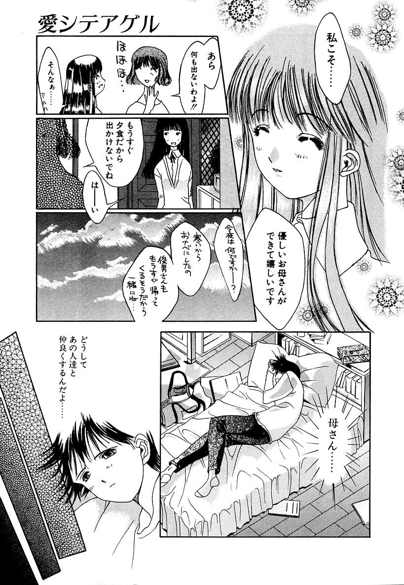 Cashmere page 7 full