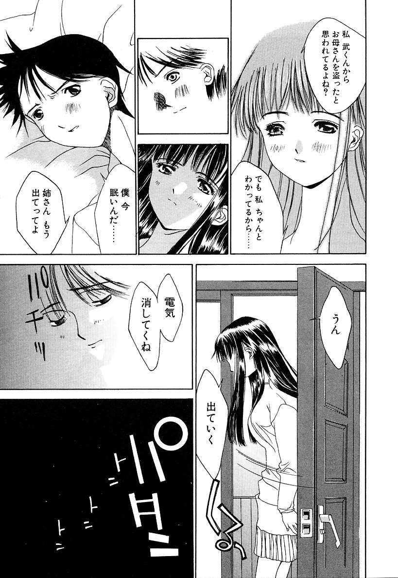 Cashmere page 9 full
