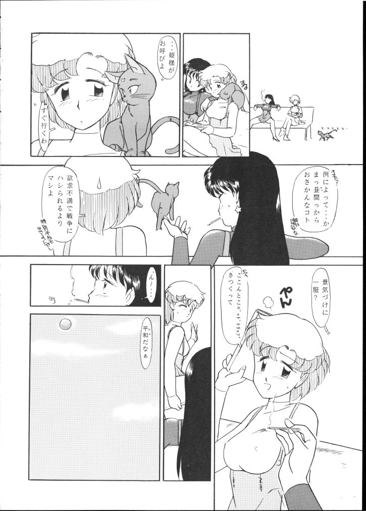 make up R Kaiteiban page 5 full