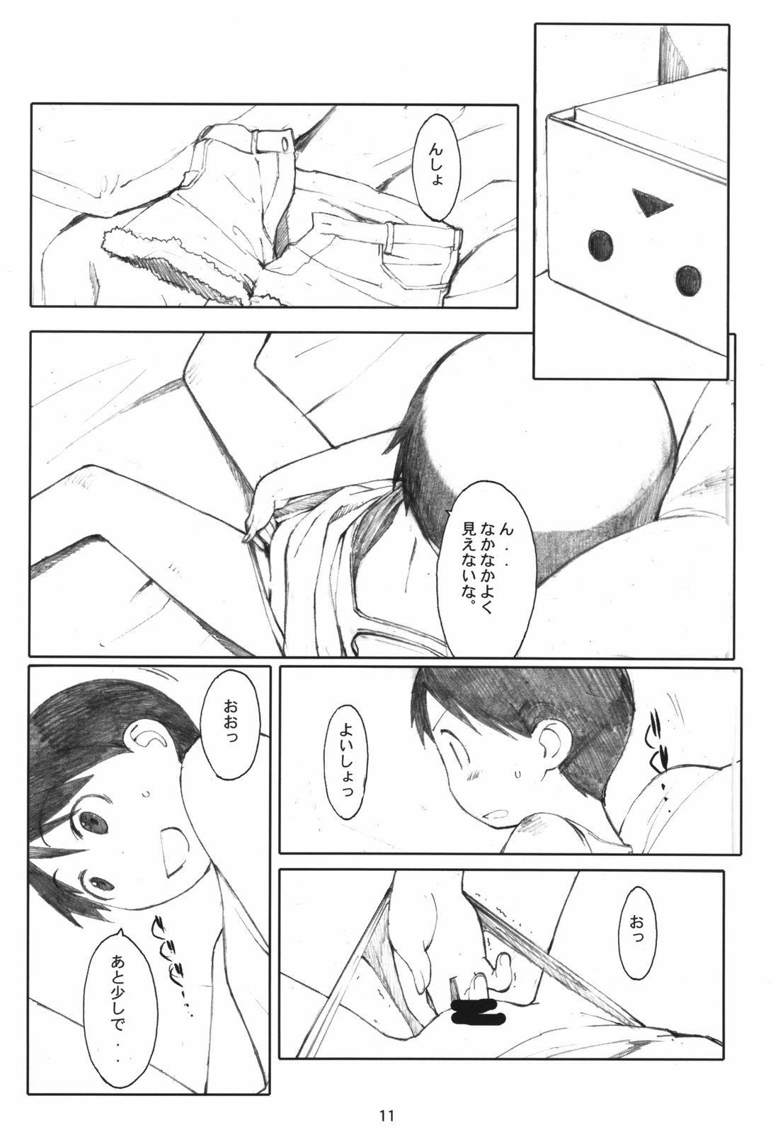 Jiyuukenkyuu | Free Study page 11 full