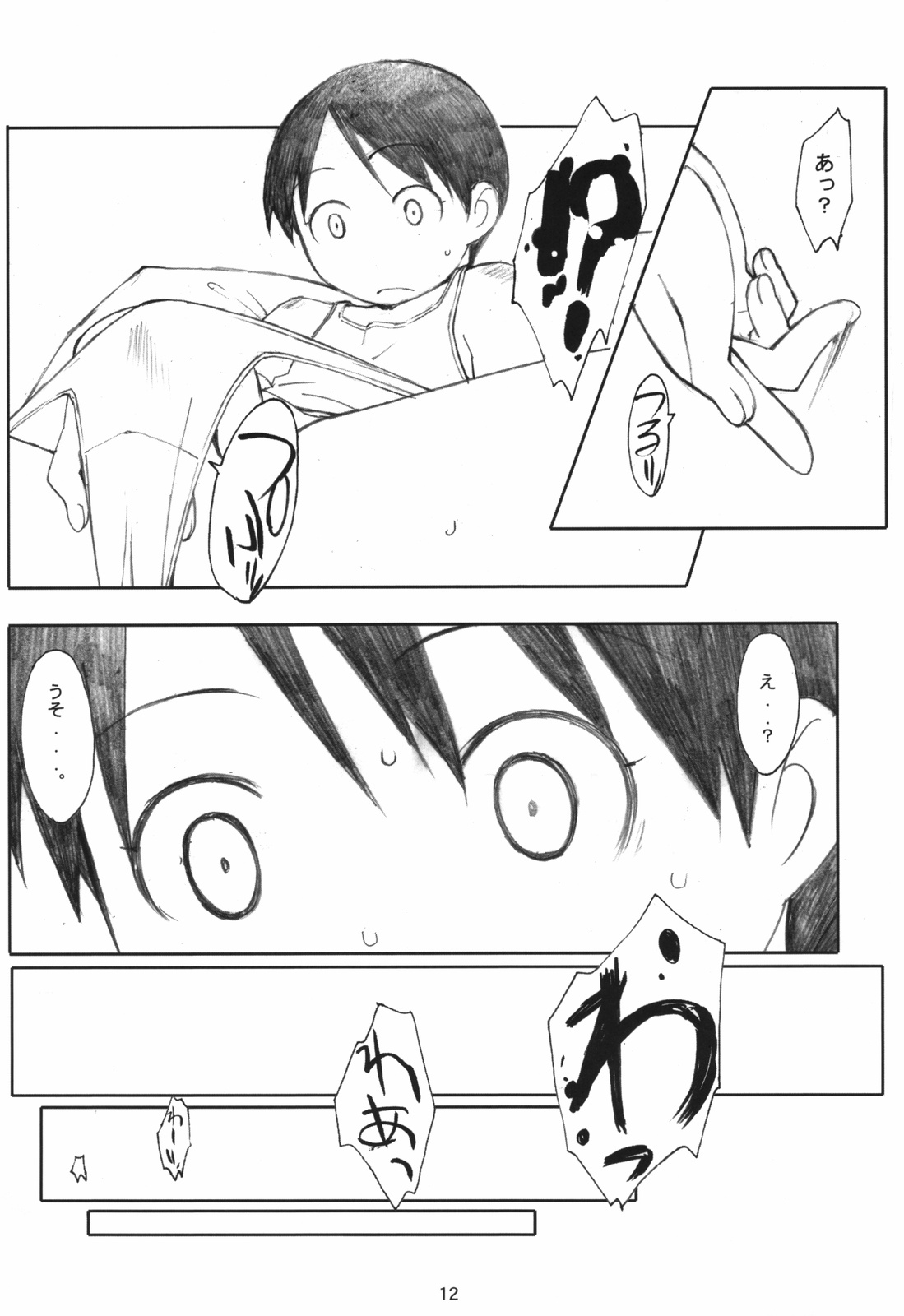 Jiyuukenkyuu | Free Study page 12 full