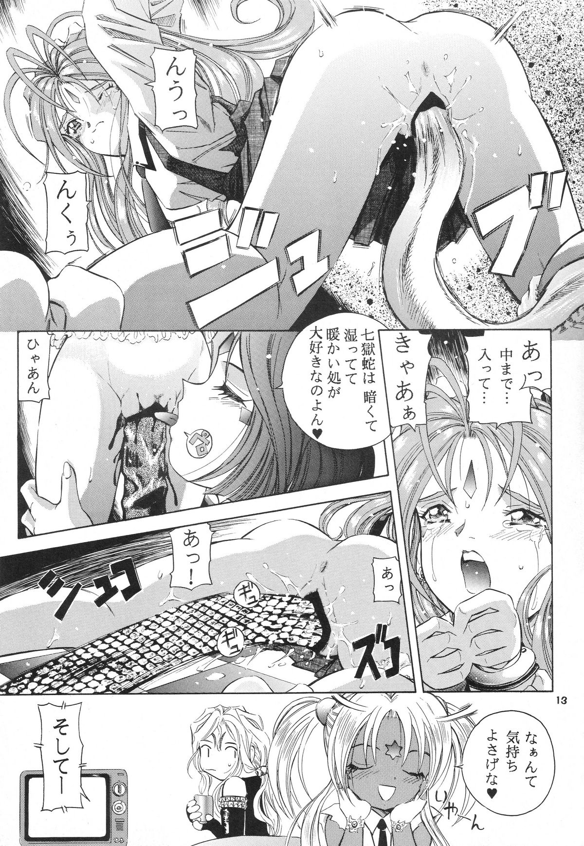 THAN PARA 12 page 12 full