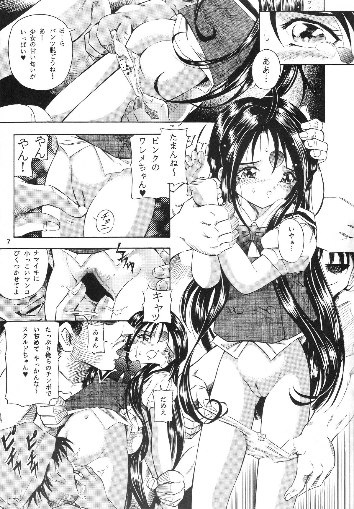 THAN PARA 12 page 6 full