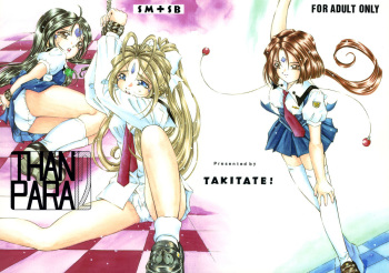(CR33) [Takitate (Kantarou)] THAN PARA 12 (Ah! My Goddess) cover
