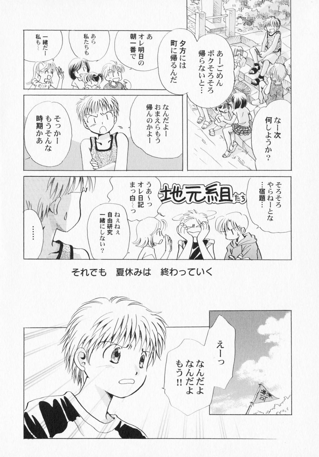 PetaFeti. 3 page 11 full