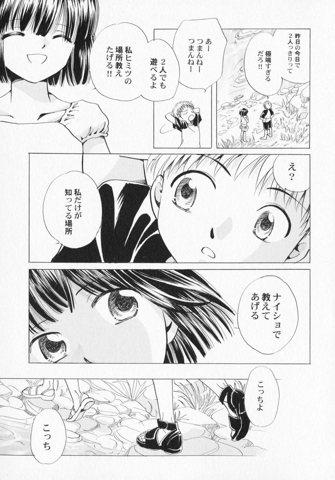 PetaFeti. 3 page 12 full