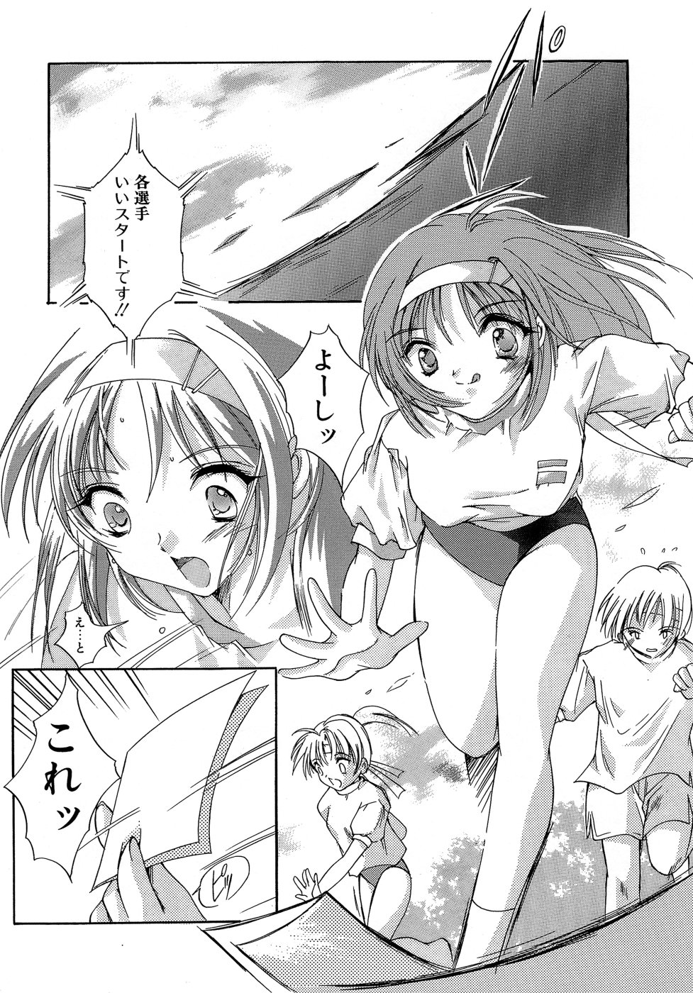 Sweet&Mellow page 11 full