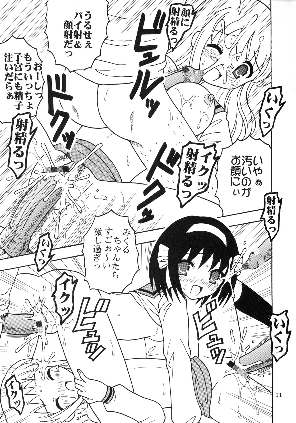 Suzumiya Haruhi no Inbou 4 page 12 full