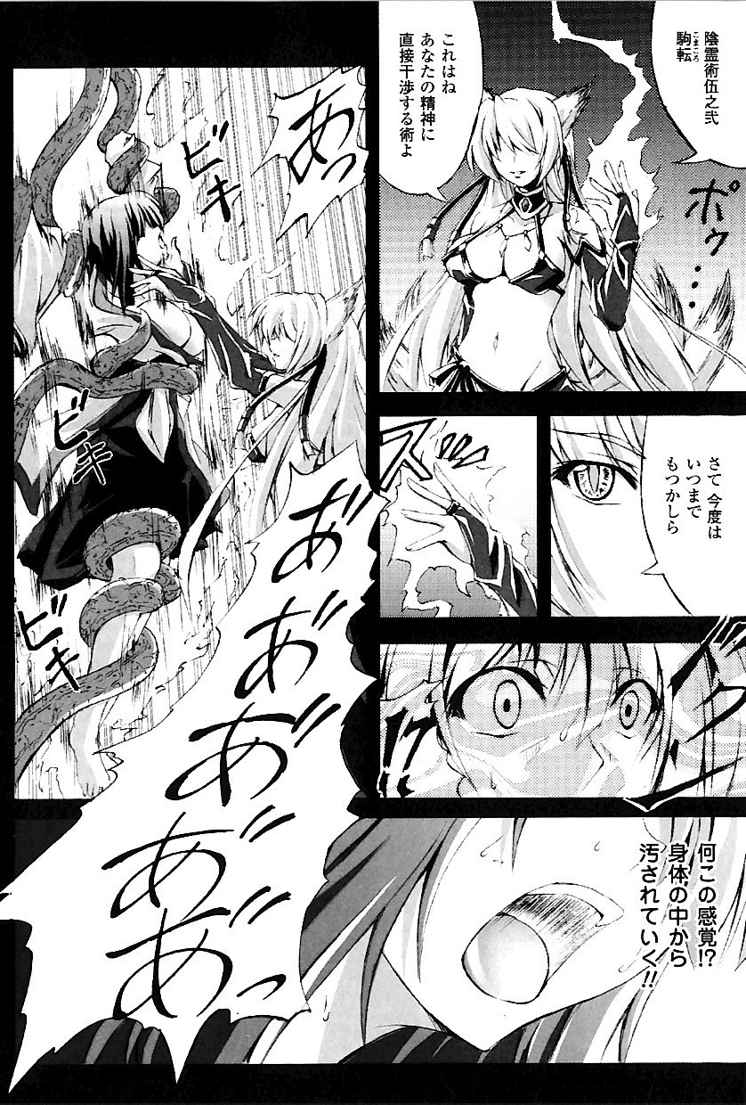 DOOMS DAYS page 11 full
