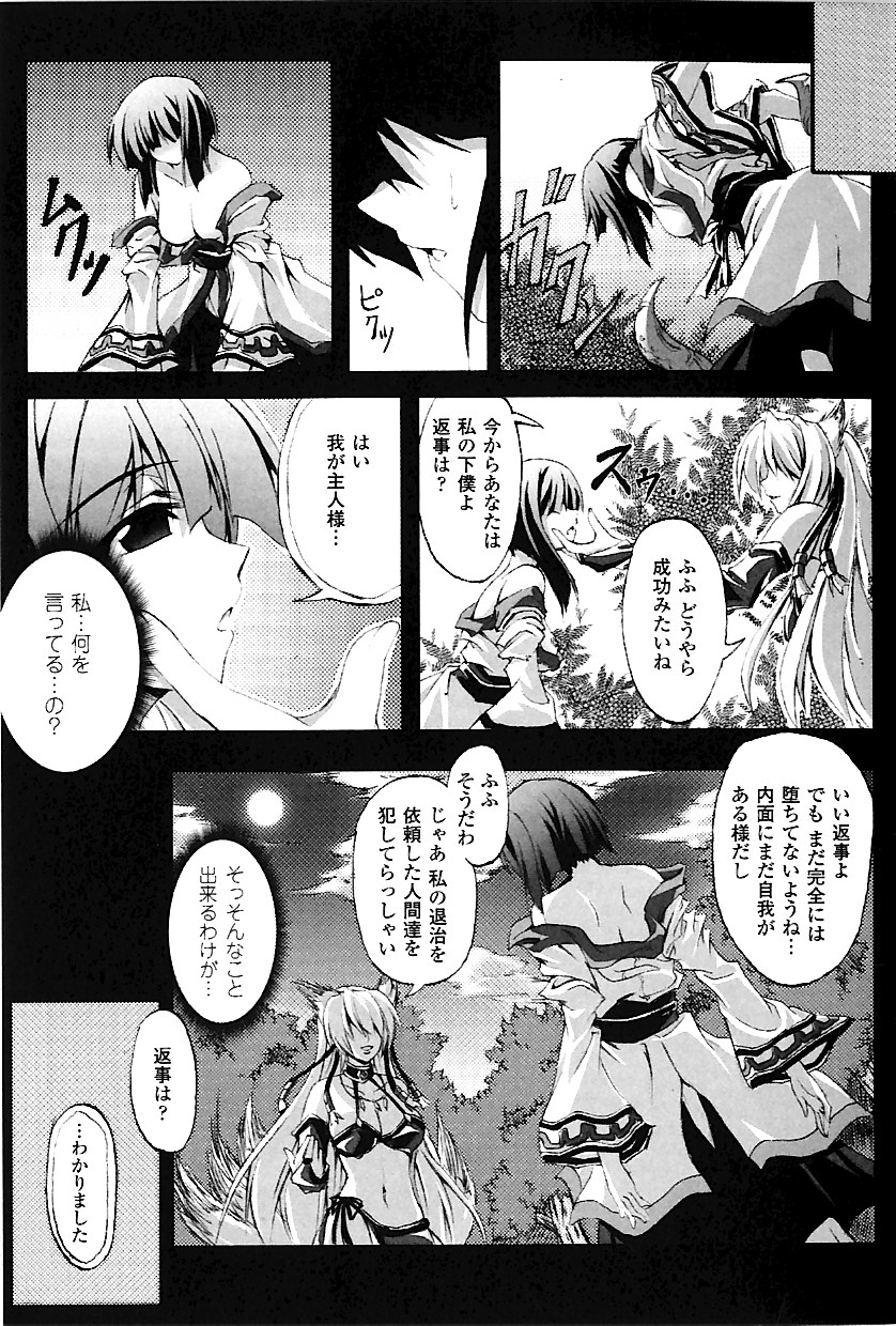 DOOMS DAYS page 12 full