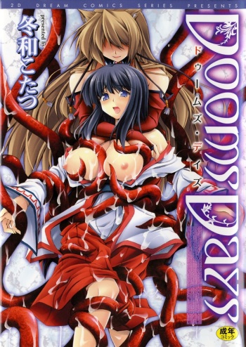 [Fuyuwa Kotatsu] DOOMS DAYS cover
