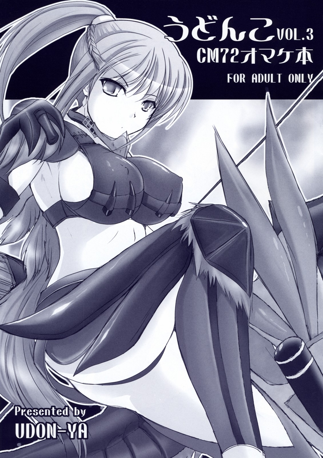 Udonko Vol.3 CM72 Omakebon page 1 full
