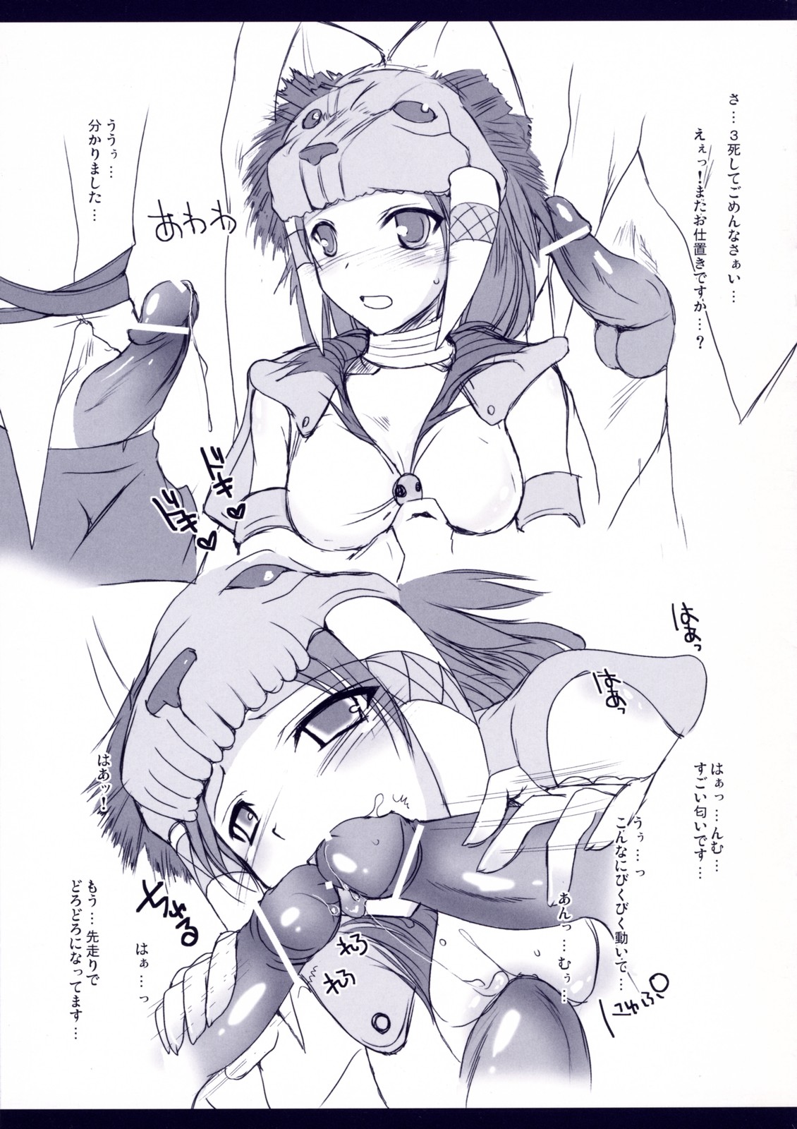 Udonko Vol.3 CM72 Omakebon page 3 full