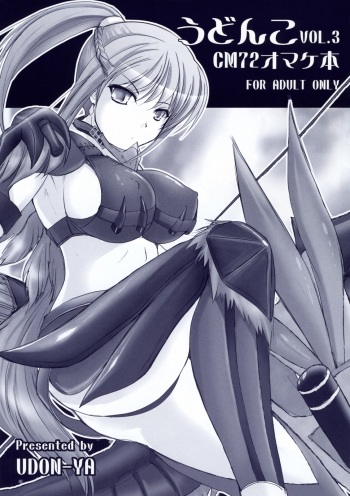 (C72) [UDON-YA (Kizuki Aruchu)] Udonko Vol.3 CM72 Omakebon (Monster Hunter) cover