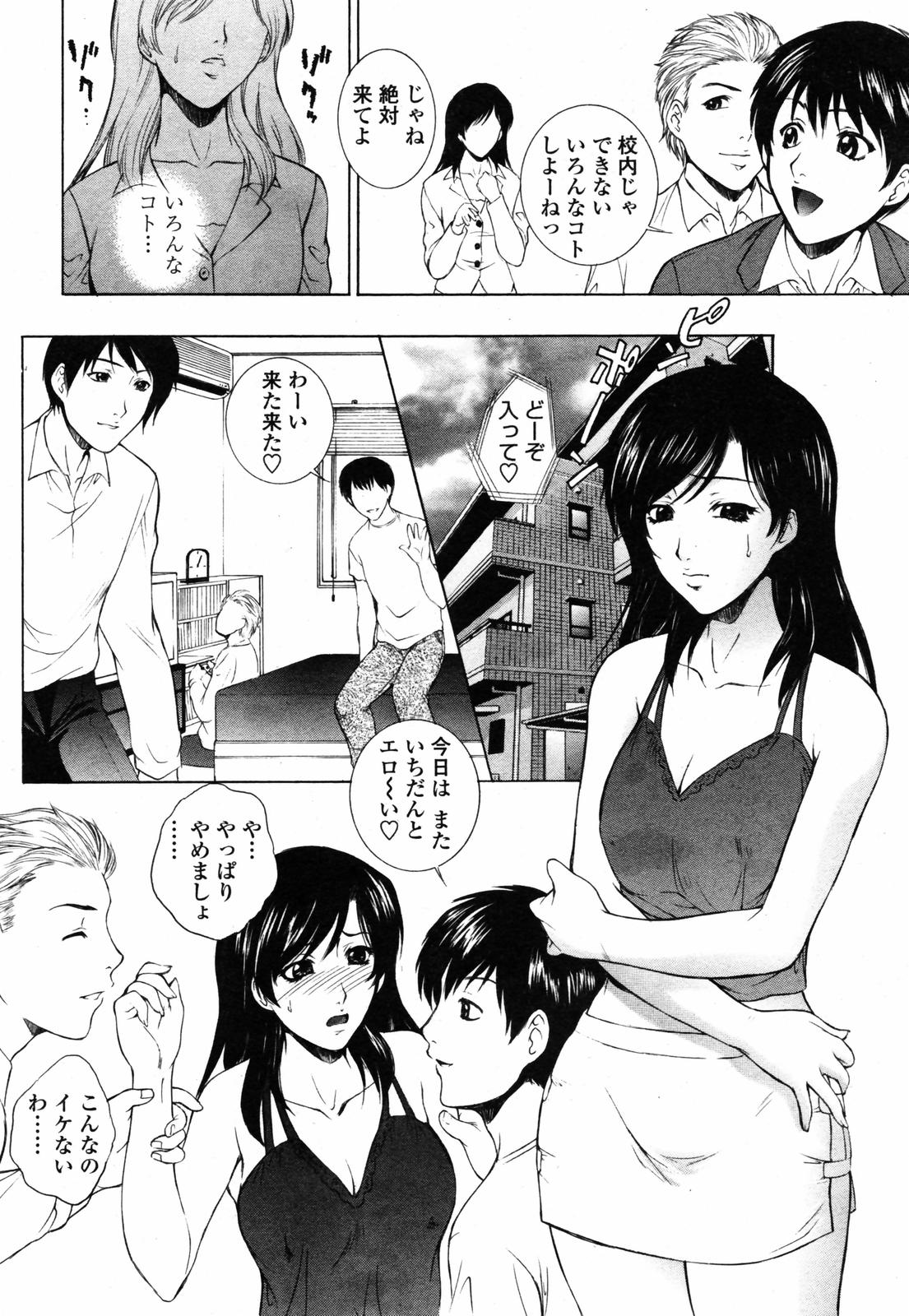 COMIC Penguin Club 2007-07 page 12 full