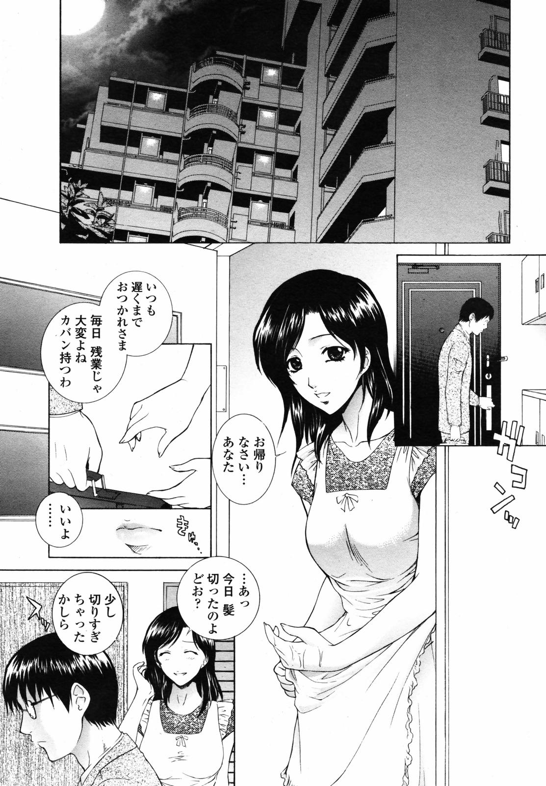 COMIC Penguin Club 2007-07 page 7 full