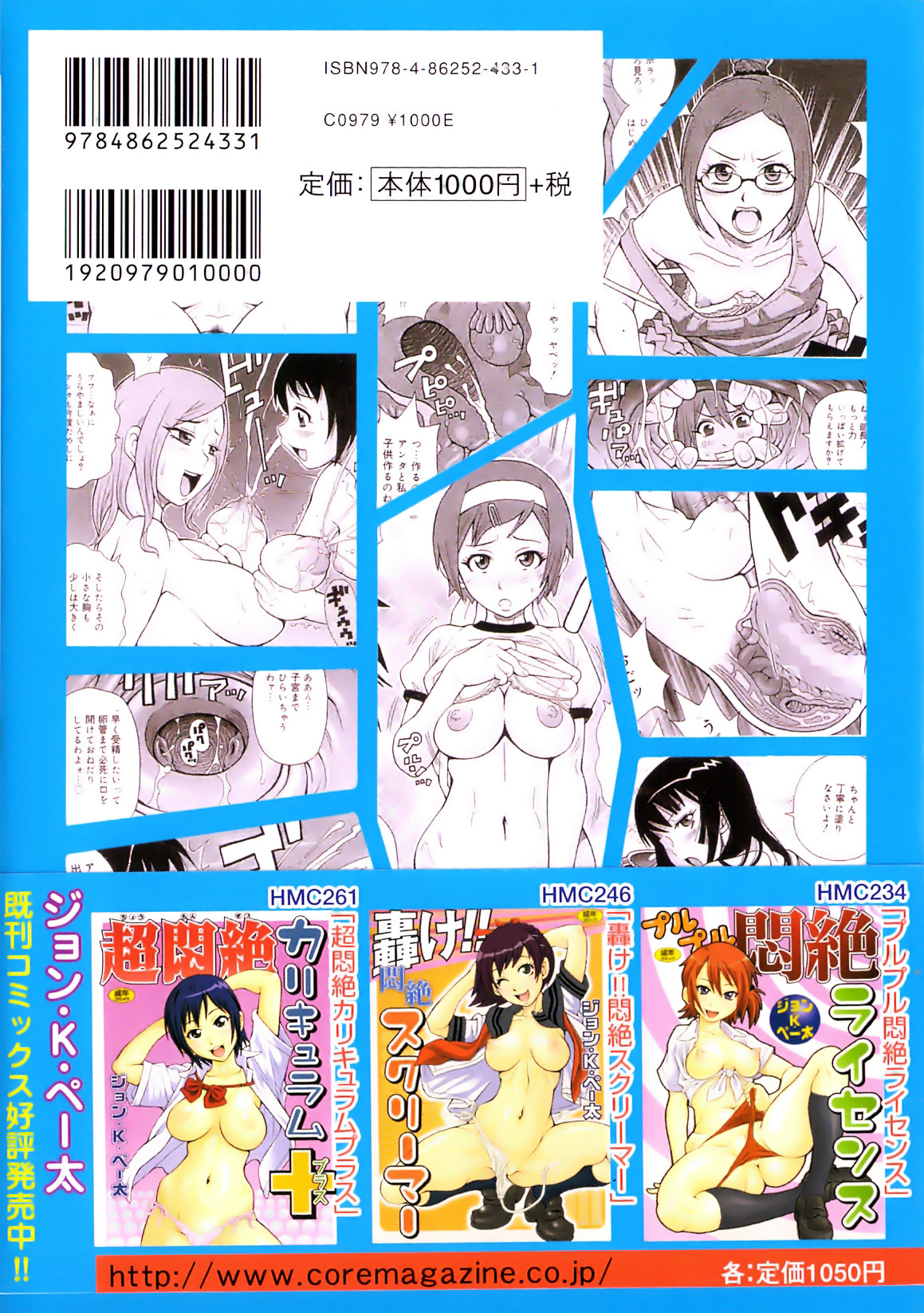 Tokimeki Monzetsu Balkan!! | Tokimeki fainting in agony Balkan page 5 full
