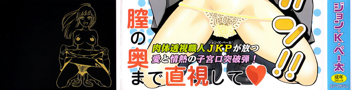 Tokimeki Monzetsu Balkan!! | Tokimeki fainting in agony Balkan page 6 full