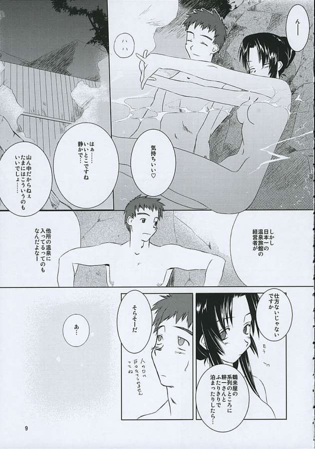 Balneotherapy page 6 full