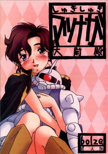 [bolze. (rit.)] Shuki Shuki Matsunaga Taii-Dono (Gundam) cover