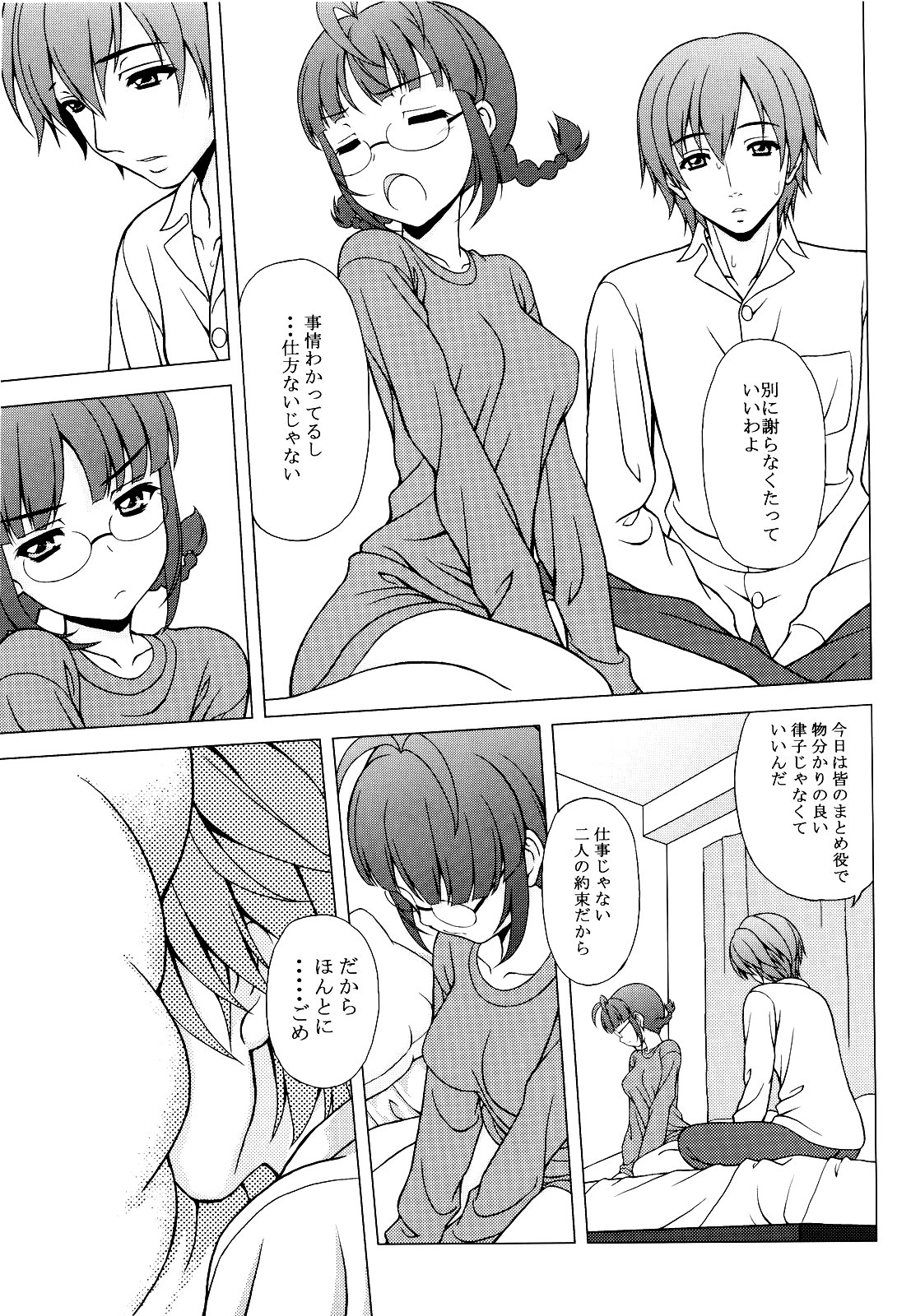 Ricchan wa Fukigen Desuyo? page 11 full