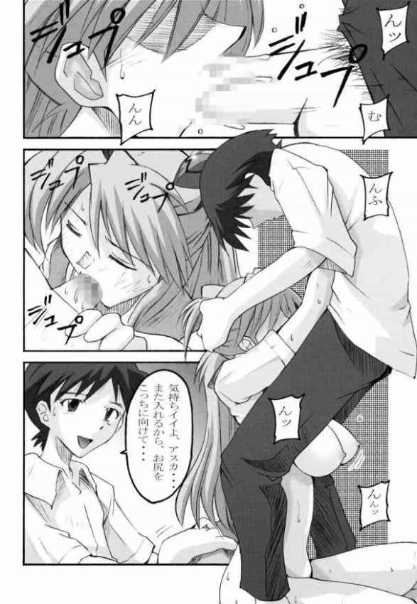 SHINJI 02 page 11 full