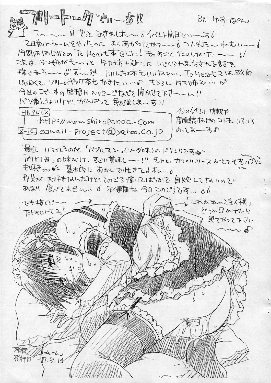 Zettai Zetsumei no Moto page 11 full