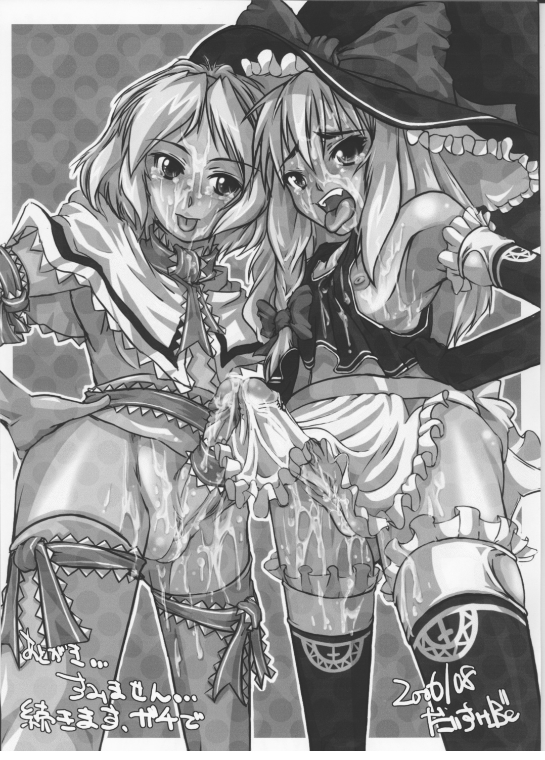 Mahou Shoujo Ryoujoku 10 page 11 full