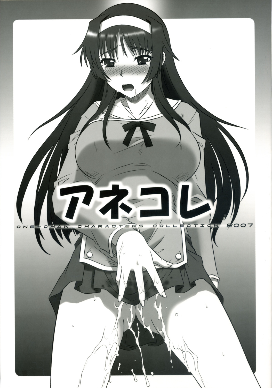 AneColle - One-chan Characters Collection 2007 page 1 full
