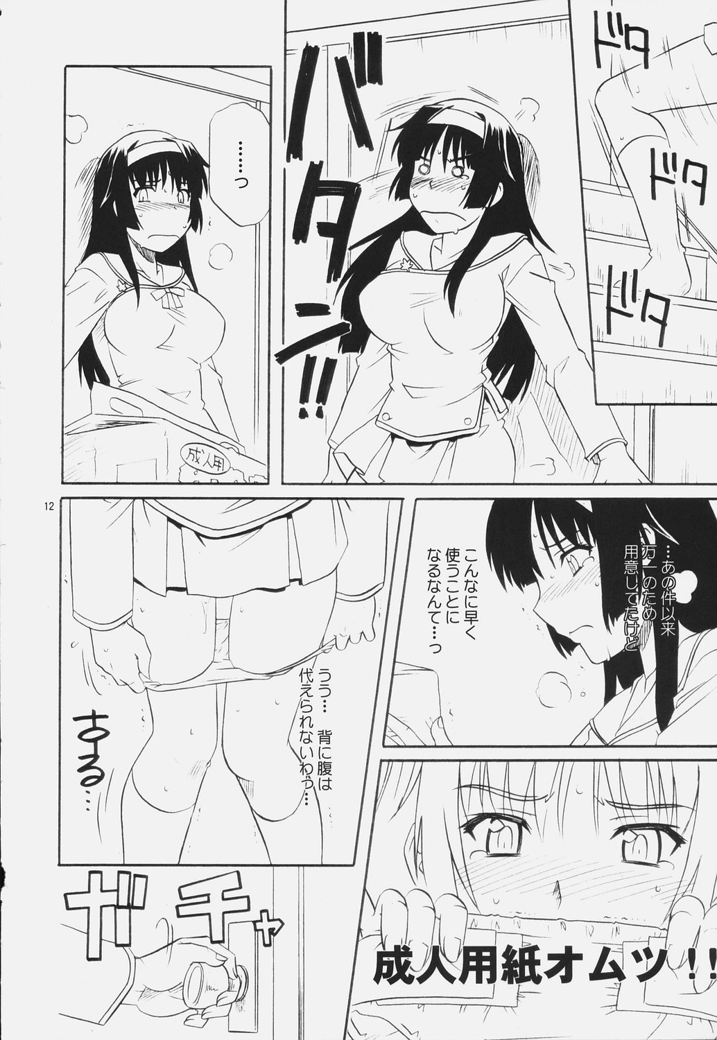 AneColle - One-chan Characters Collection 2007 page 11 full