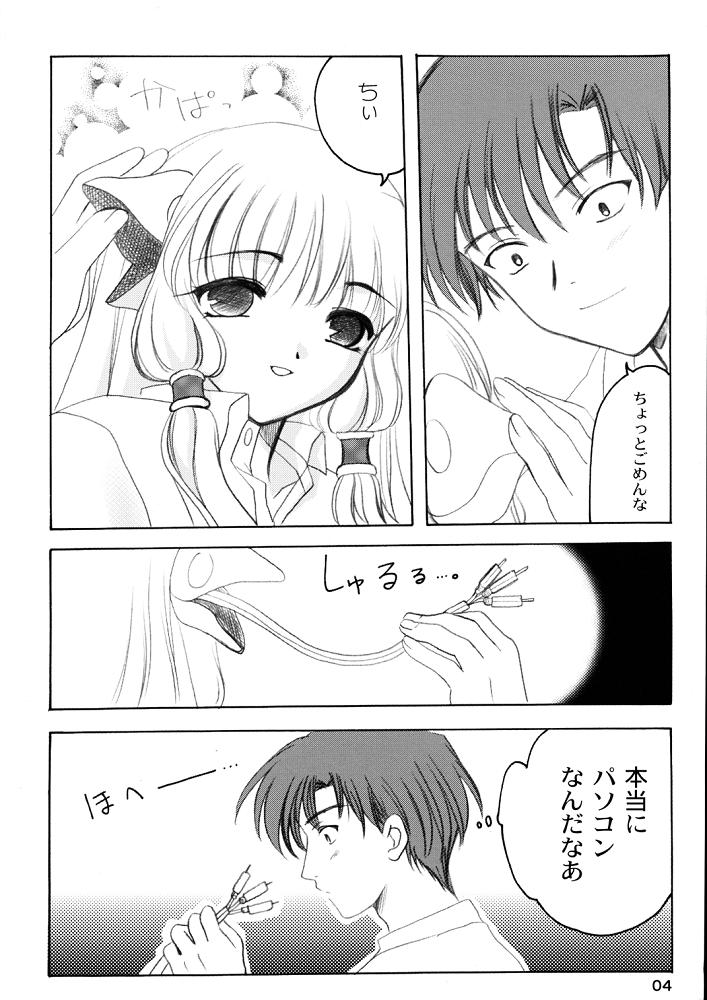 Chii Pappa page 3 full