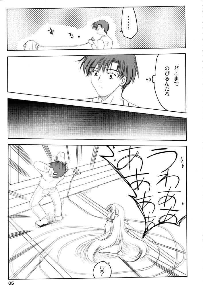 Chii Pappa page 4 full