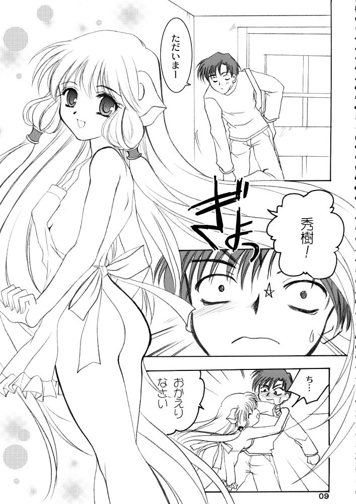 Chii Pappa page 8 full