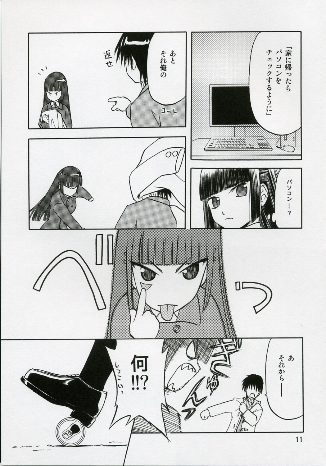 blue snow blue scene.5 page 10 full