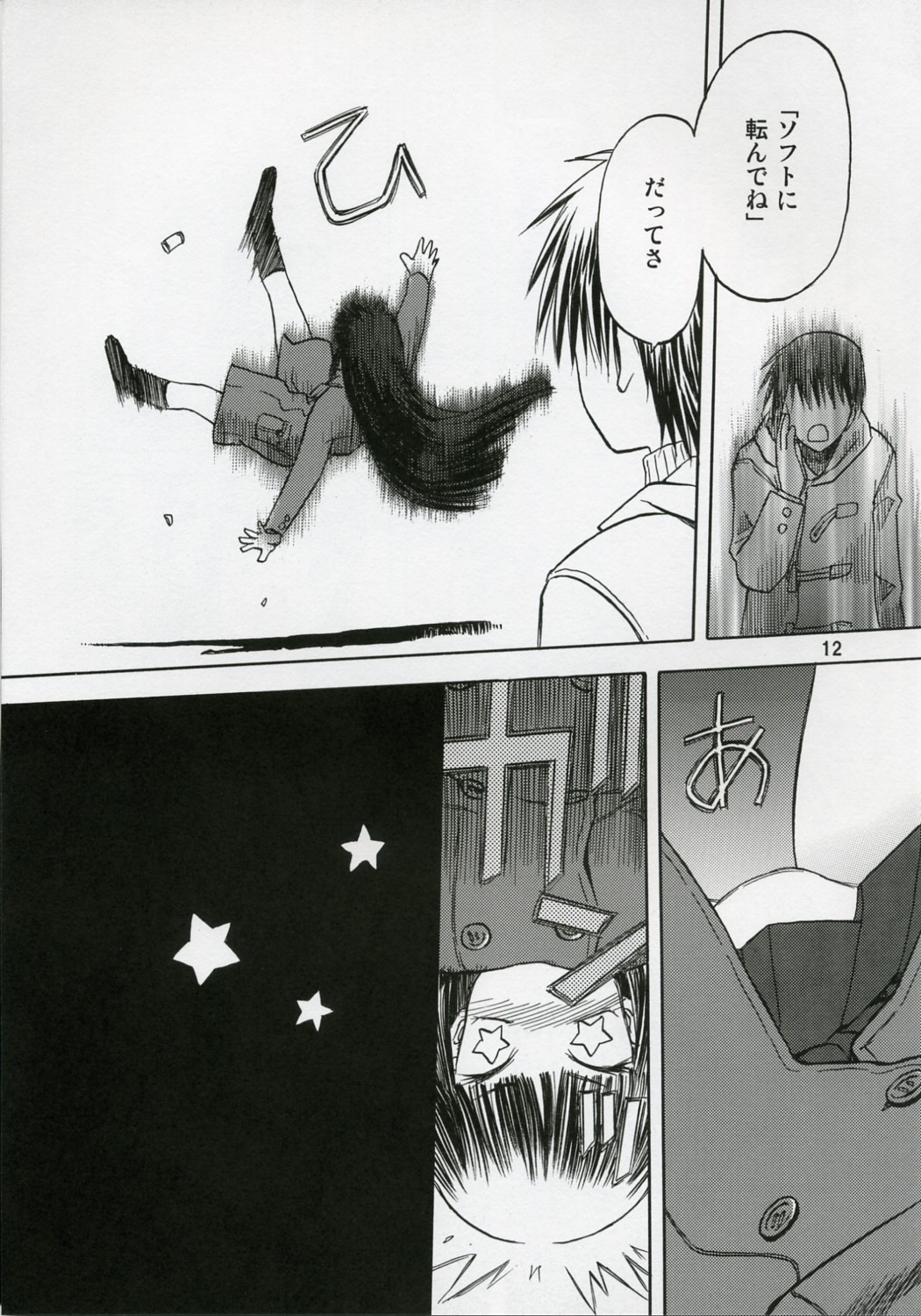 blue snow blue scene.5 page 11 full