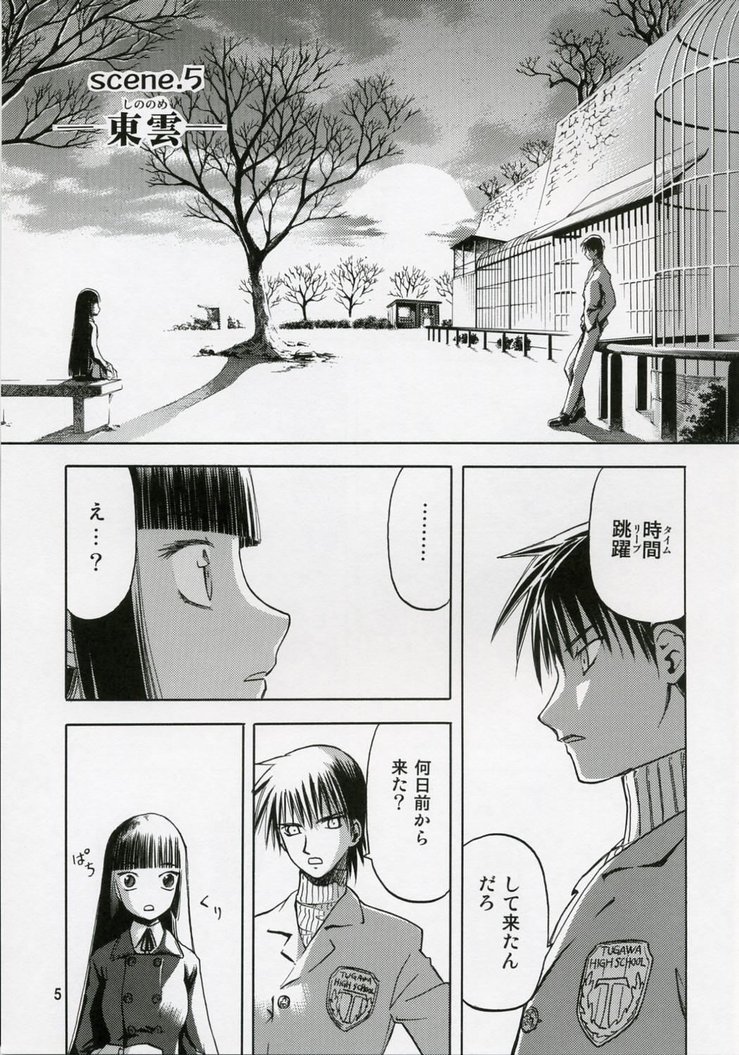 blue snow blue scene.5 page 4 full