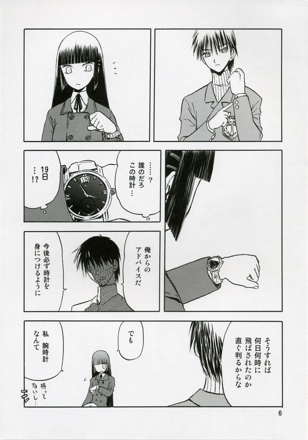 blue snow blue scene.5 page 5 full