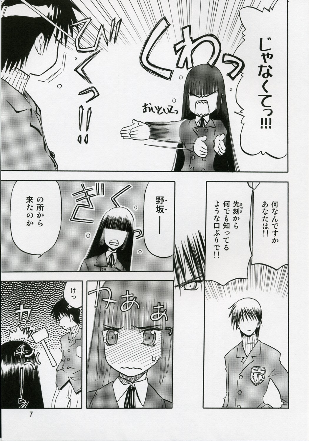 blue snow blue scene.5 page 6 full