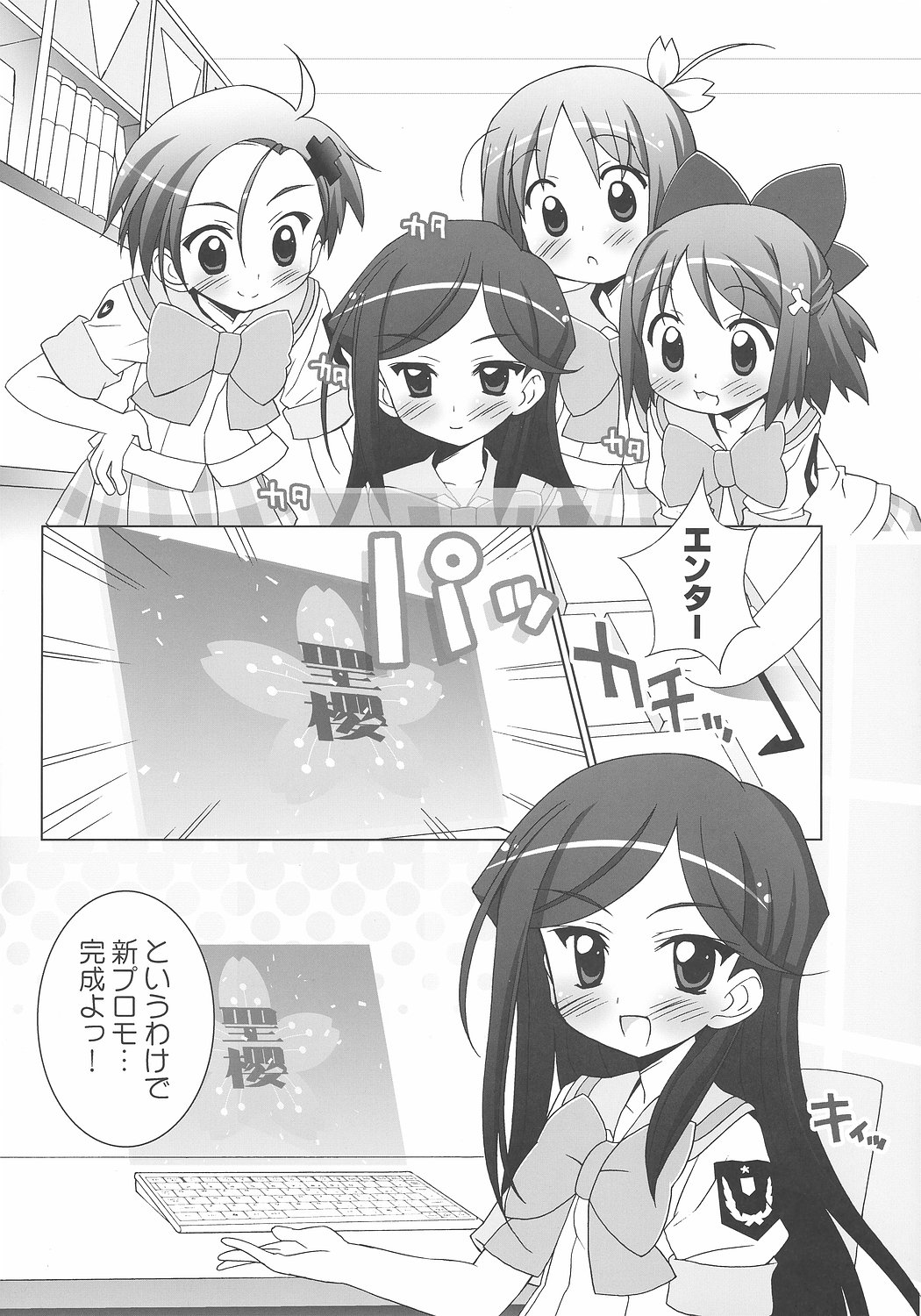 Gakuen Yuritopia ME-TAN STRIKE! page 4 full