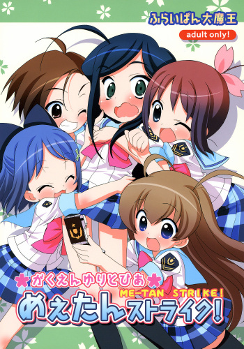 (SC35) [Furaipan Daimaou (Chouchin Ankou)] Gakuen Yuritopia ME-TAN STRIKE! (Gakuen Utopia Manabi Straight!) cover