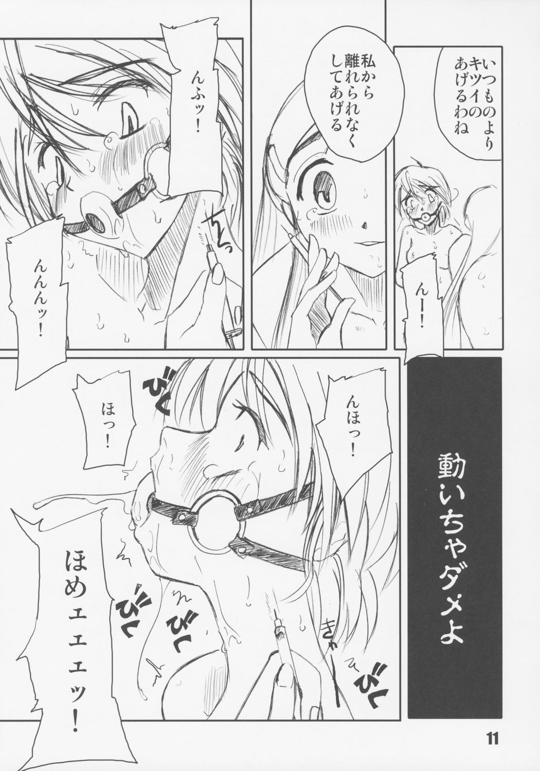 PULP Misunderstanding page 10 full