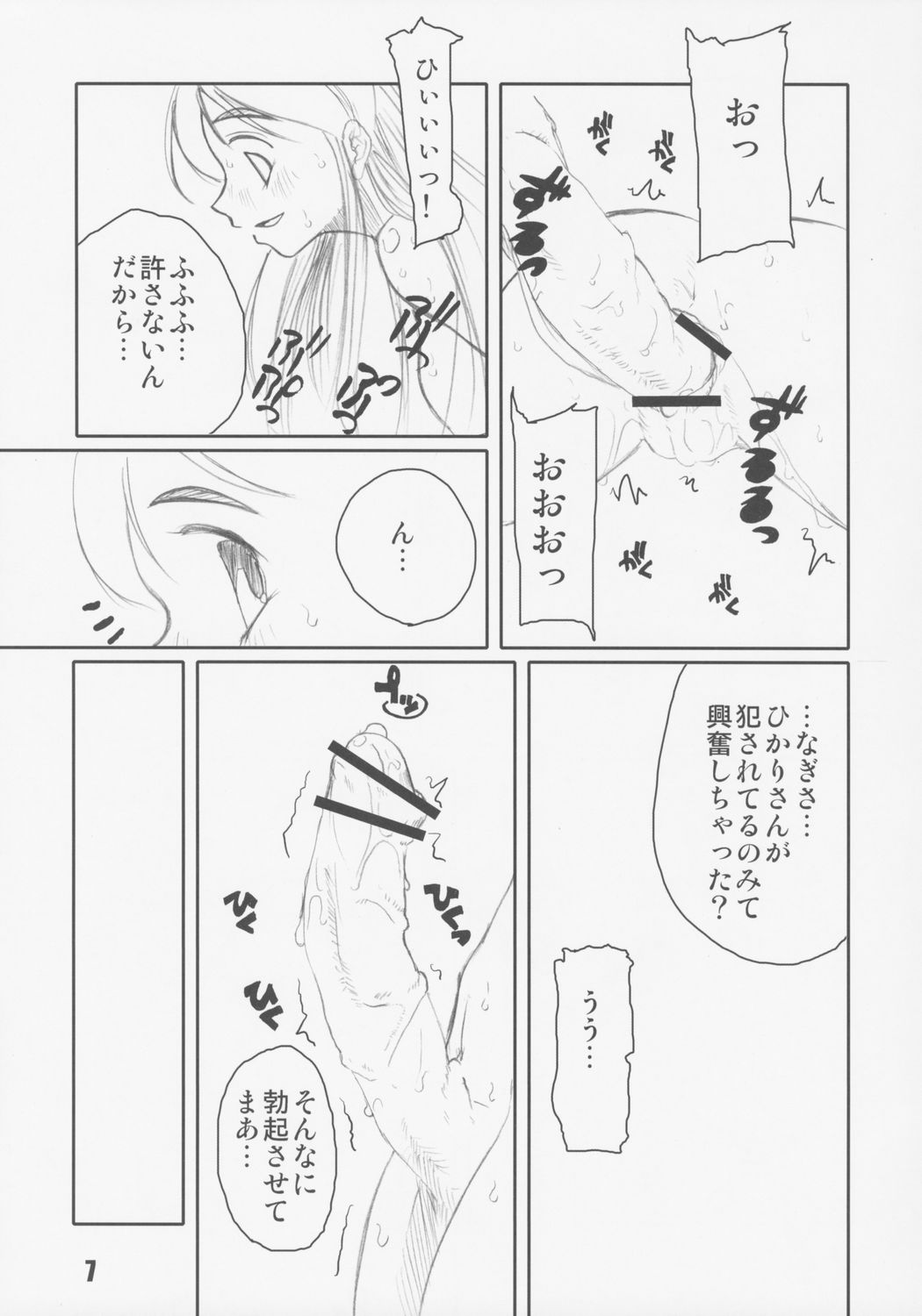 PULP Misunderstanding page 6 full