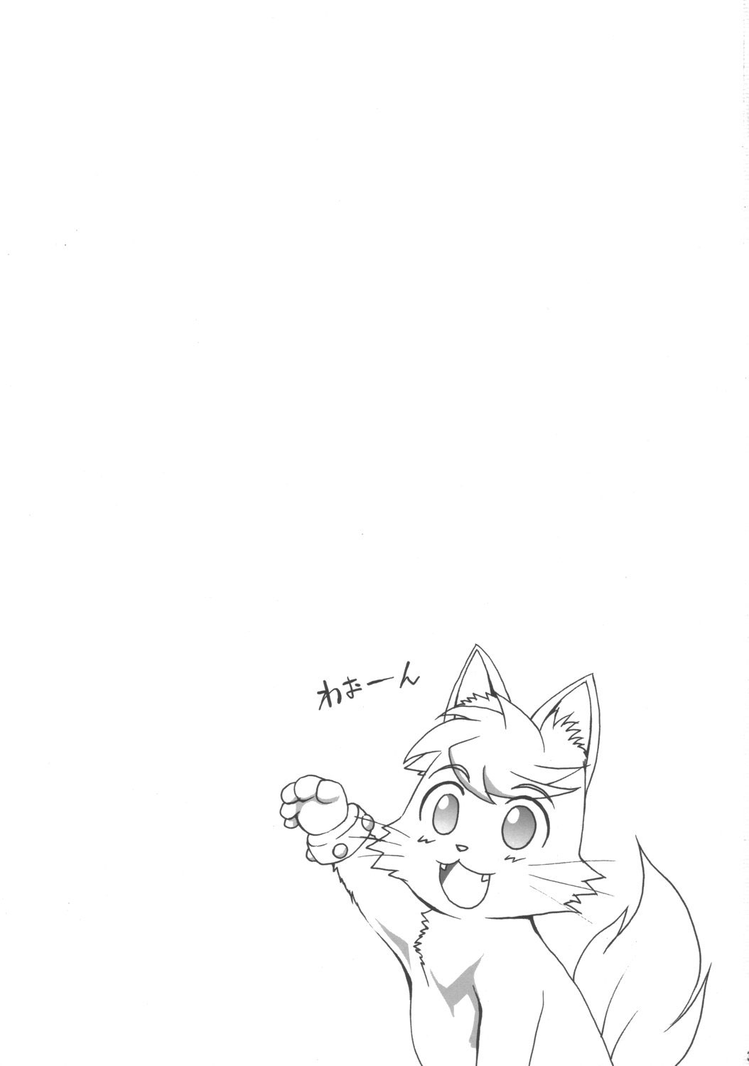 Rirurira page 2 full